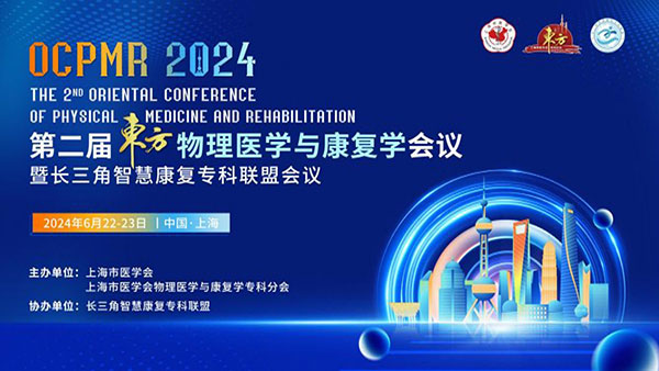 NCC Medical | Clôture réussie de la deuxième Conférence orientale de médecine physique et de réadaptation de l'OCPMR 2024